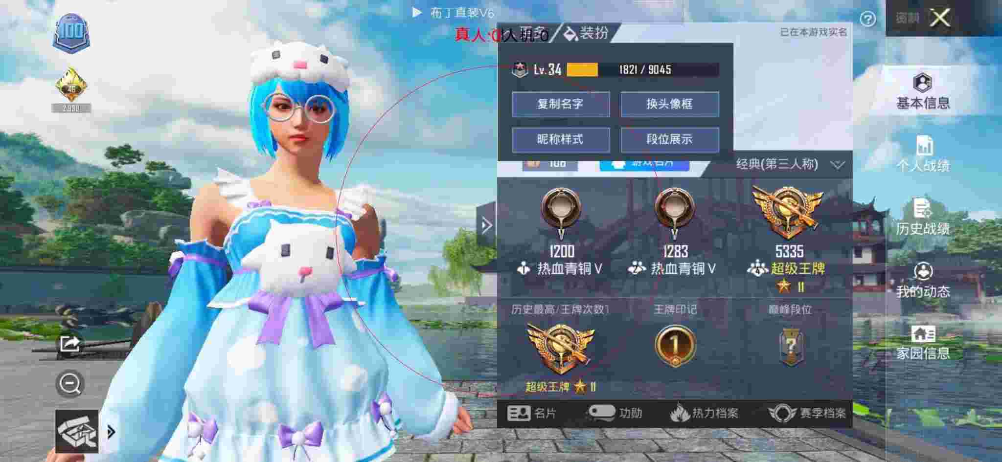 和平精英透视自瞄 - 和平精英遇到外挂隔墙打人辅助预览图